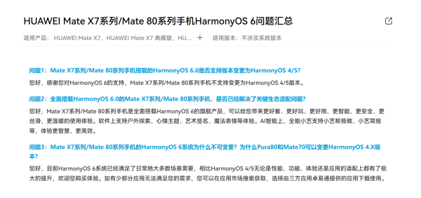 Mate80不支持系统变更<strong></p>
<p>摩登币</strong>，华为：鸿蒙6已满足绝大多数场景