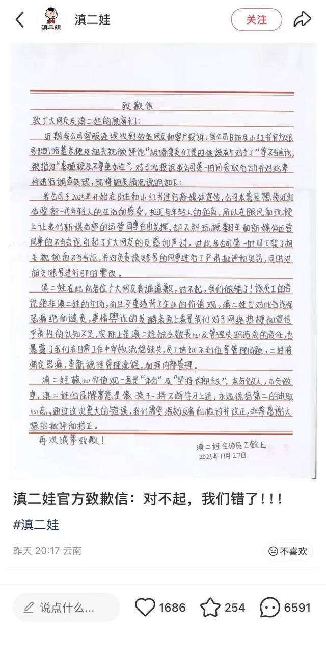 被指玩虐猫梗不尊重女性，知名品牌致歉