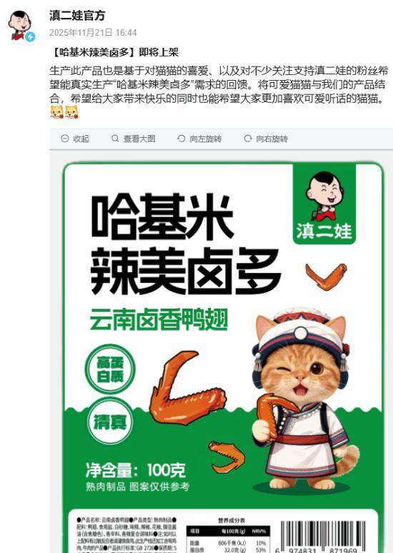 被指玩虐猫梗不尊重女性<strong></p>
<p>摩登币</strong>，知名品牌致歉