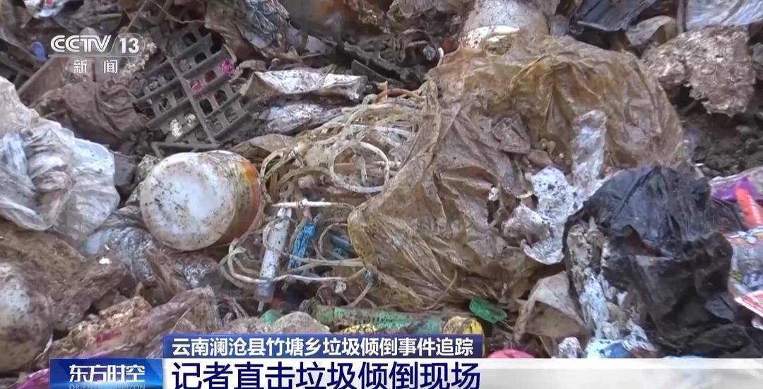 总台记者实地探访云南澜沧县垃圾倾倒现场
