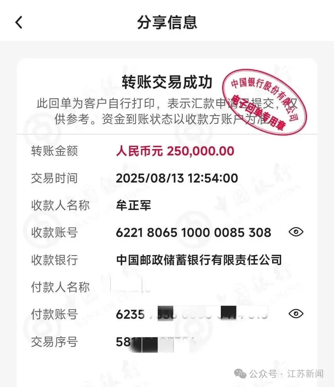 深圳一男子为80岁母亲手机设三重“防骗墙”<strong></p>
<p>币圈督查</strong>，95万元仍被骗走！警方提醒：公检法机关不会远程办案