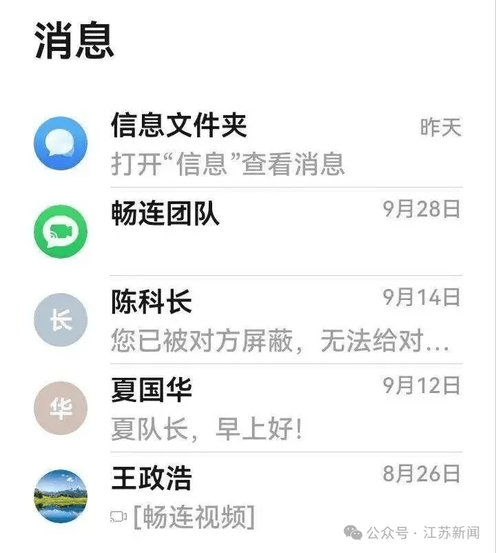 深圳一男子为80岁母亲手机设三重“防骗墙”<strong></p>
<p>币圈督查</strong>，95万元仍被骗走！警方提醒：公检法机关不会远程办案