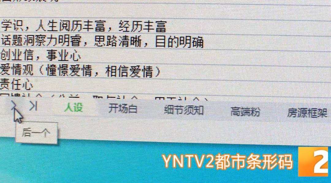 昆明警方意外查获名为“武林秘籍”的表格<strong></p>
<p>金元币</strong>，详细划分人设、开场白……