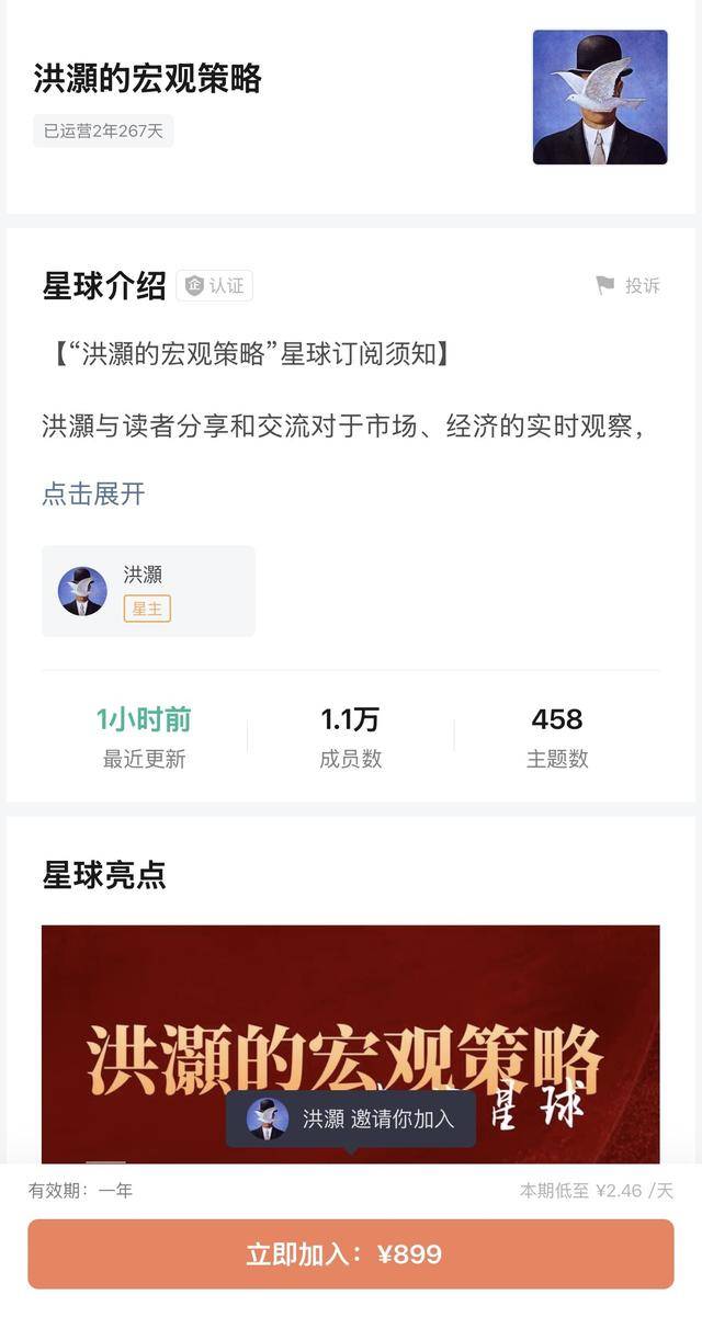 投资圈“炸锅” 知名经济学家洪灏：已在4500美元高位清仓黄金 泡沫必破<strong></p>
<p>金元币</strong>！