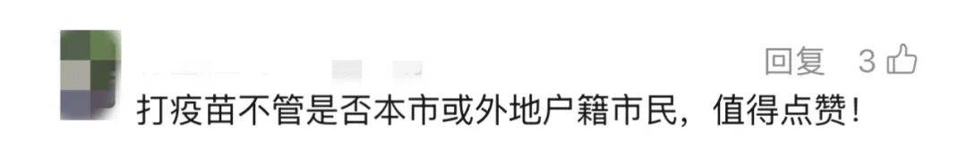 上海多区密集发布!不限户籍<strong></p>
<p>在线交易</strong>,至少免费打一针→