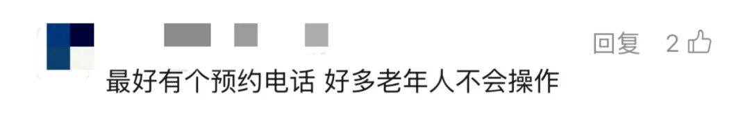 上海多区密集发布!不限户籍<strong></p>
<p>在线交易</strong>,至少免费打一针→