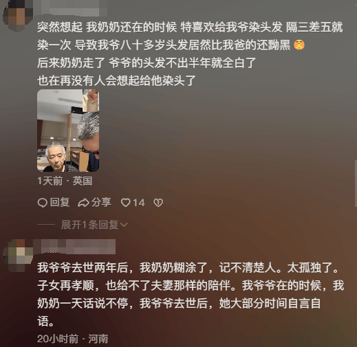 女子晒照对比奶奶自爷爷去世9个月后变化:再也不是时髦的老太太了<strong></p>
<p>蜜蜂币</strong>,评论区泪目
