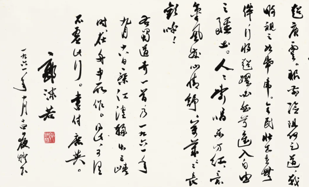 郭沫若书法作品《蜀道奇》800万元起拍!女儿郭庶英报案<strong></p>
<p>柚子币走势</strong>,并要求拍卖机构返还