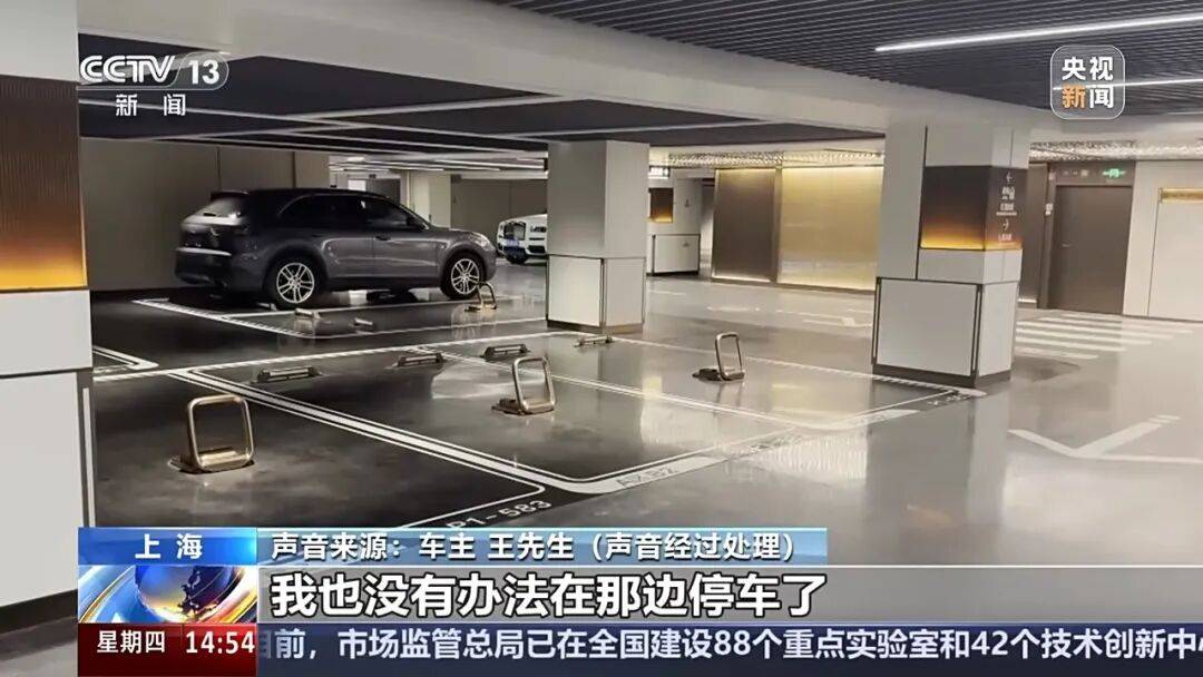 夫妻薅商场免费停车福利转卖<strong></p>
<p>柚子币走势</strong>,致多个商场损失共超50万!警方披露详情→