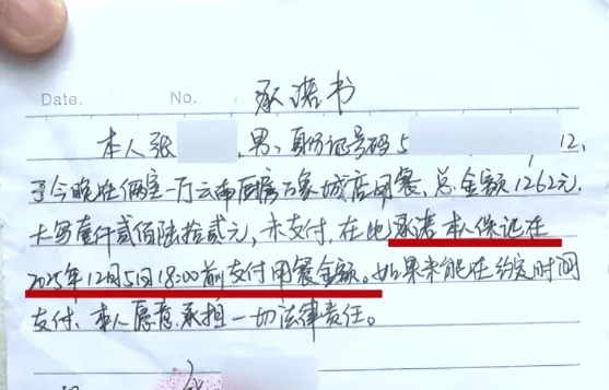 朋友组10人局9人相继开溜不买单<strong></p>
<p>柚子币走势</strong>,只留一人面对1262元账单,组局者:我也没钱