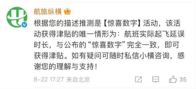 航旅纵横大面积误报飞机取消<strong></p>
<p>柚子币走势</strong>!涉东方航空、海南航空等多家航司