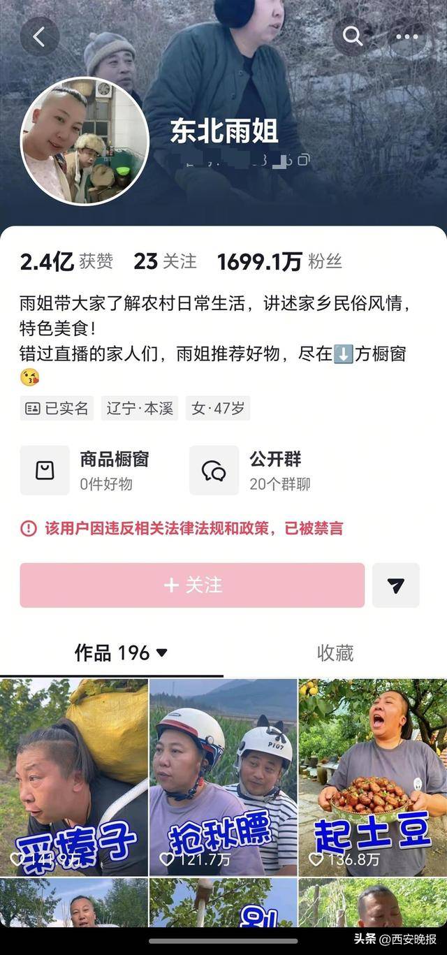 辽宁本溪一餐馆发布“东北雨姐”到店用餐视频<strong></p>
<p>柚子币走势</strong>,老板否认借此引流