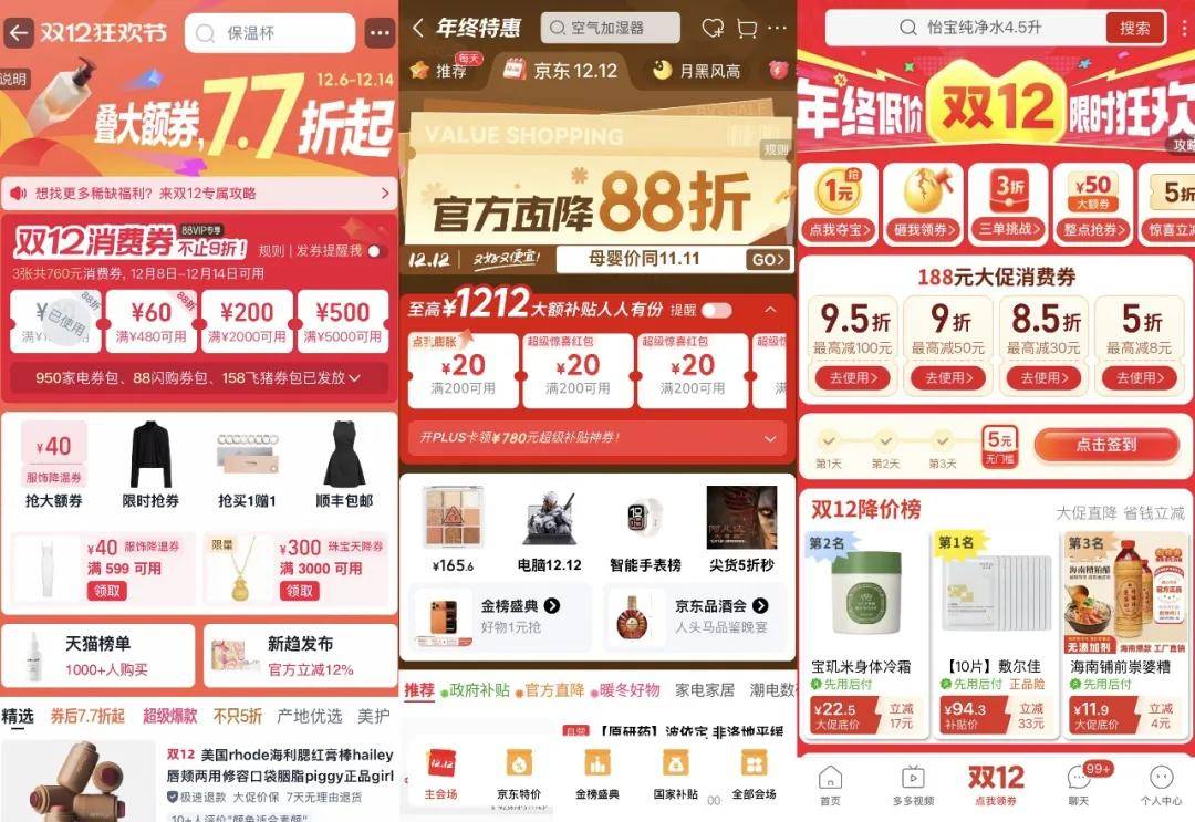 “双11”都那样了，为什么我们还需要“双12”？