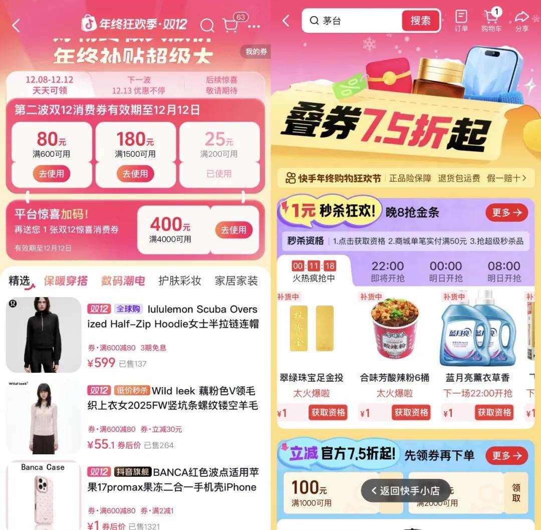 “双11”都那样了<strong></p>
<p>一元月亮币</strong>,为什么我们还需要“双12”?