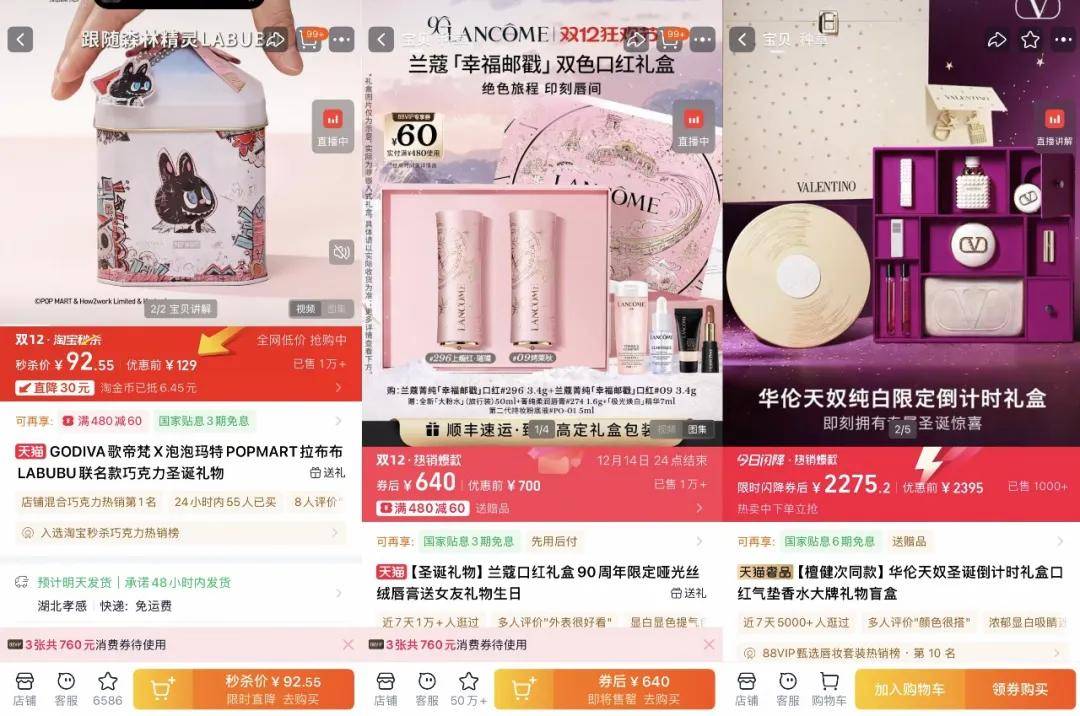 “双11”都那样了<strong></p>
<p>一元月亮币</strong>,为什么我们还需要“双12”?