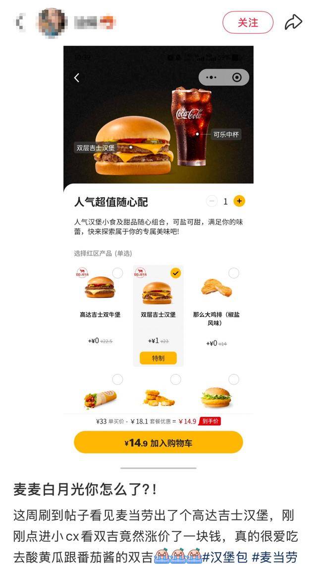 麦当劳<strong></p>
<p>一元月亮币</strong>,涨价!