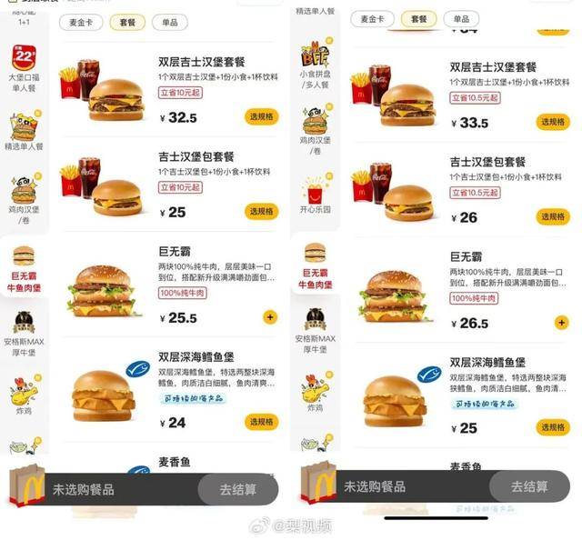 麦当劳<strong></p>
<p>一元月亮币</strong>,涨价!