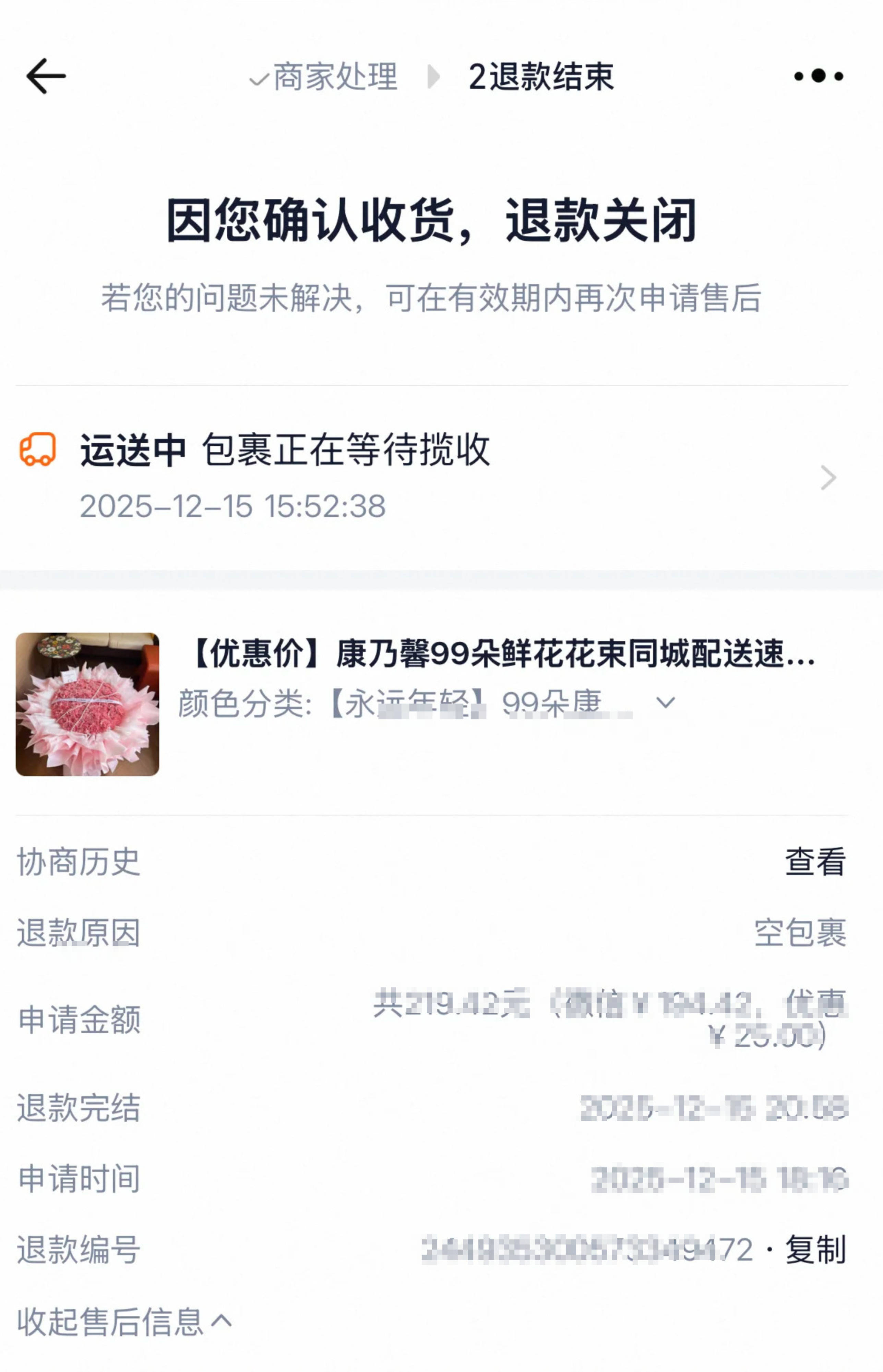 上海高中生买99朵康乃馨为母亲庆生<strong></p>
<p>炒币大师</strong>,却收到菊花写着“缅怀逝者”,店家:骑手送错了