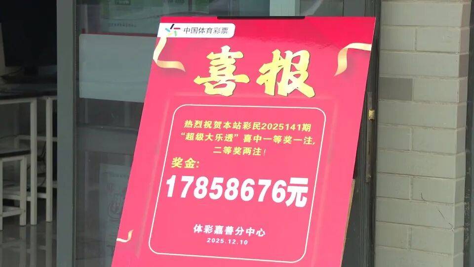 男子3元彩票中1750万!店主:朋友跟着他换了一个号码<strong></p>
<p>炒币大师</strong>,也中35万