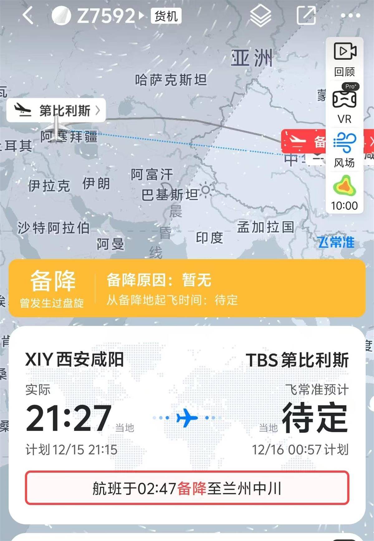 格鲁吉亚一航班盘旋二十多圈后备降兰州<strong></p>
<p>炒币大师</strong>,市民称轰鸣声凌晨持续了数小时,在阳台上就能看见飞机,机场回应