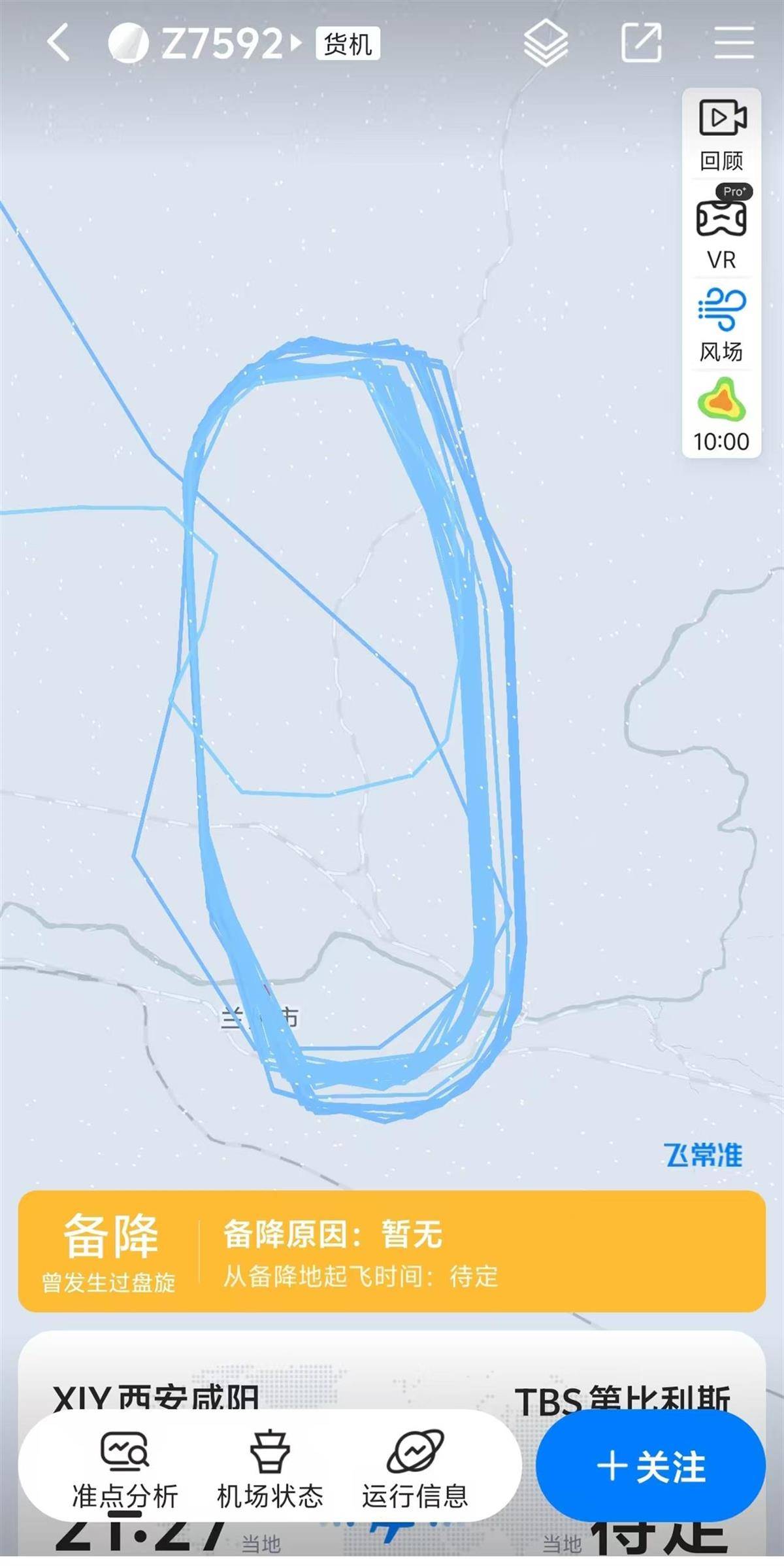 格鲁吉亚一航班盘旋二十多圈后备降兰州<strong></p>
<p>炒币大师</strong>,市民称轰鸣声凌晨持续了数小时,在阳台上就能看见飞机,机场回应