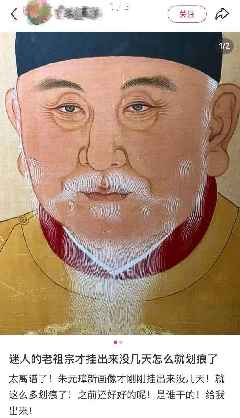 朱元璋“帅版”画像展板被划伤<strong></p>
<p>炒币大师</strong>，明孝陵景区回应