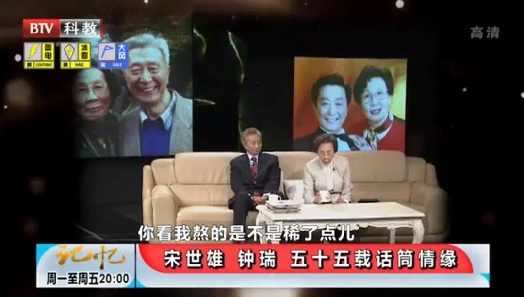 钟瑞去世<strong></p>
<p>炒币大师</strong>!宋世雄永别爱妻!