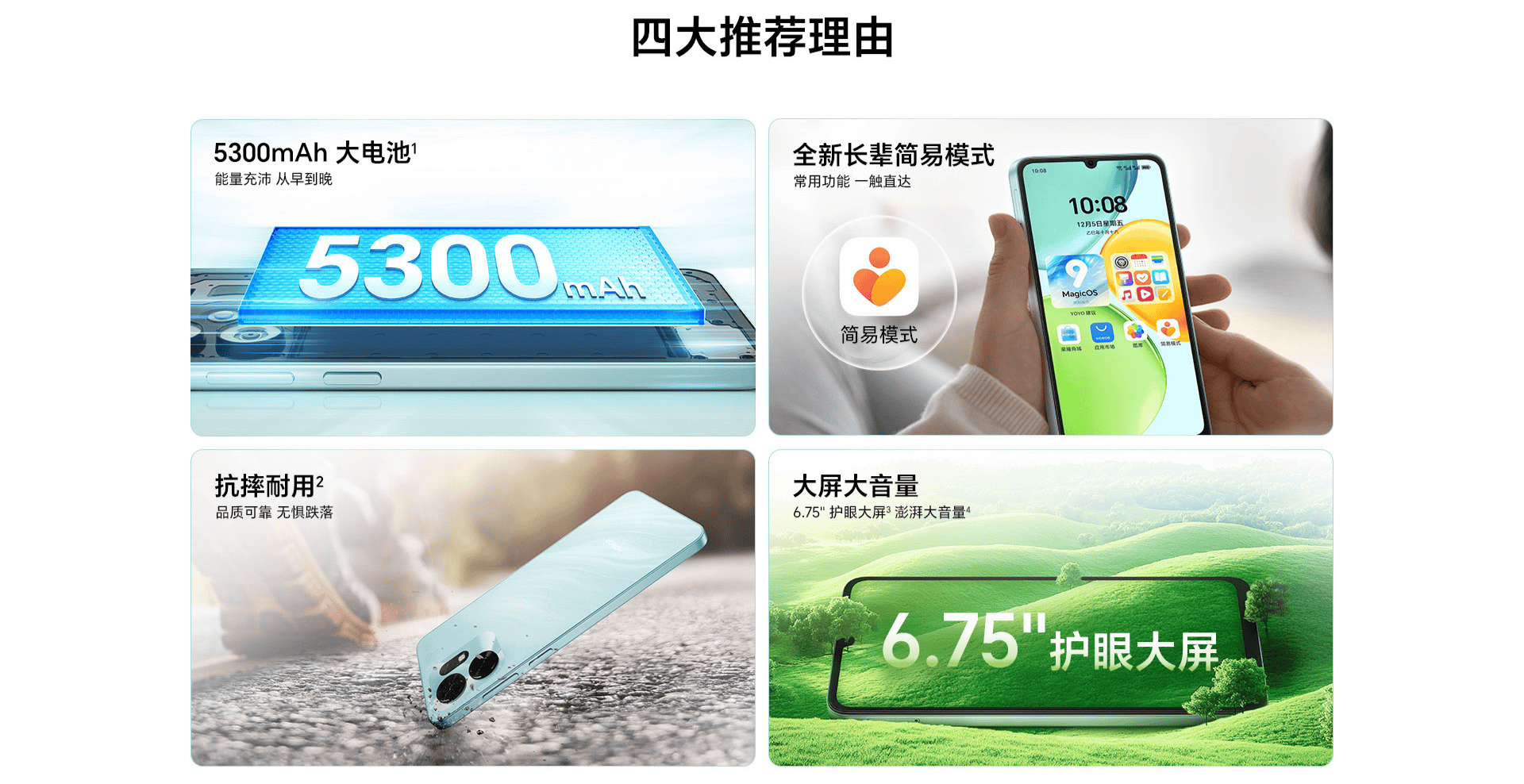 荣耀畅玩60A官网上架：天玑6300+5300mAh电池<strong></p>
<p>币圈阿凡提</strong>，定价1599元