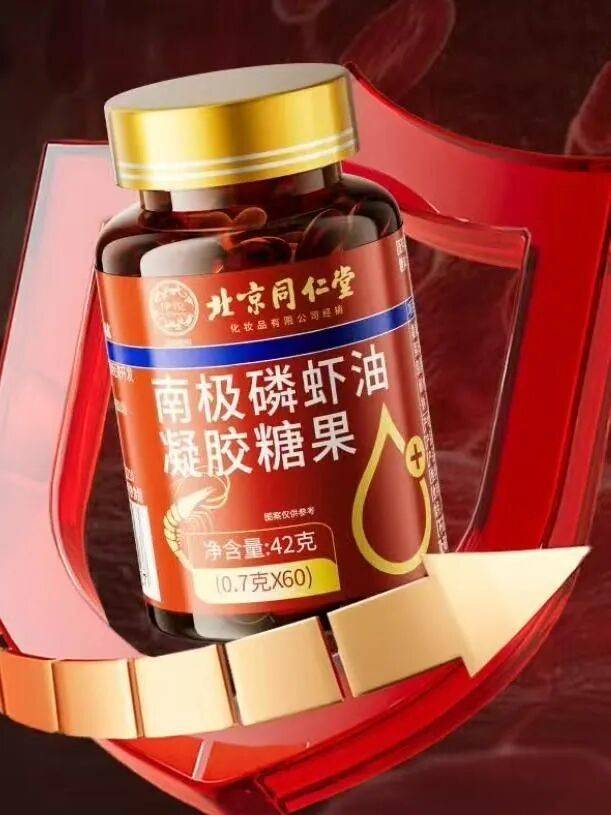 远看是同仁堂<strong></p>
<p>币圈阿凡提</strong>，近看是“擦边球”！三问“同仁堂”磷虾油事件