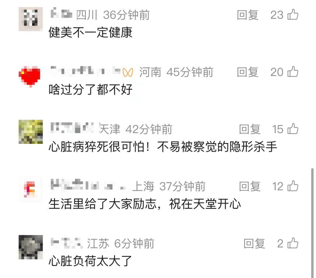 突传噩耗!他因病去世<strong></p>
<p>ela币行情</strong>,年仅30岁!10年“苦行僧”生活,饮食“干净”到极致……