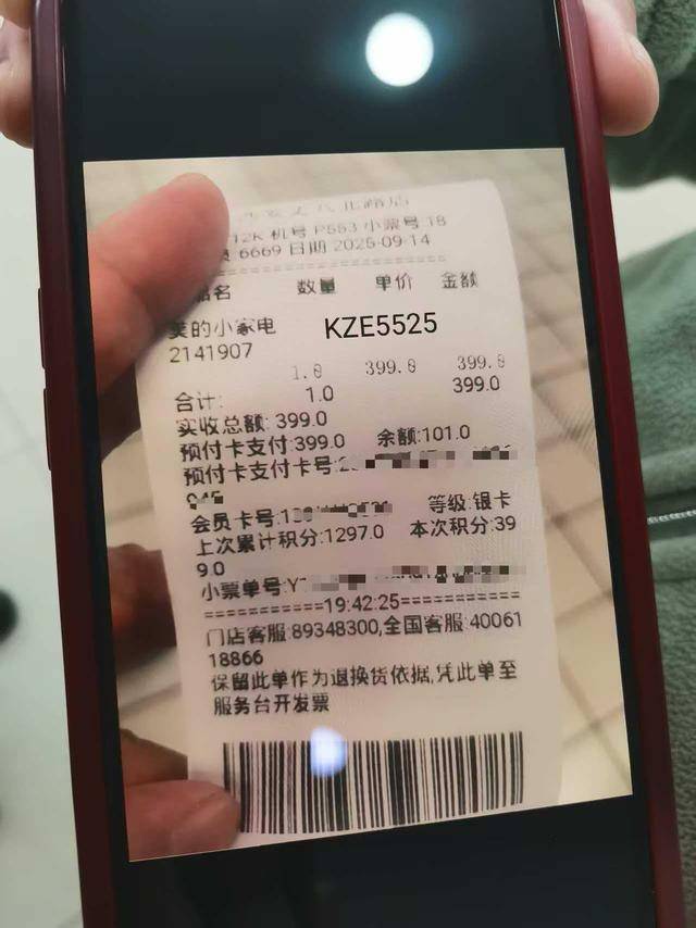 说好的“365天只换不修”呢<strong></p>
<p>ela币行情</strong>?美的售后被曝套路深:付款记录、超市小票全被拒