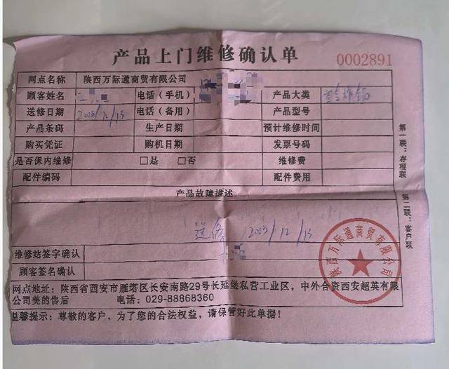 说好的“365天只换不修”呢<strong></p>
<p>ela币行情</strong>?美的售后被曝套路深:付款记录、超市小票全被拒