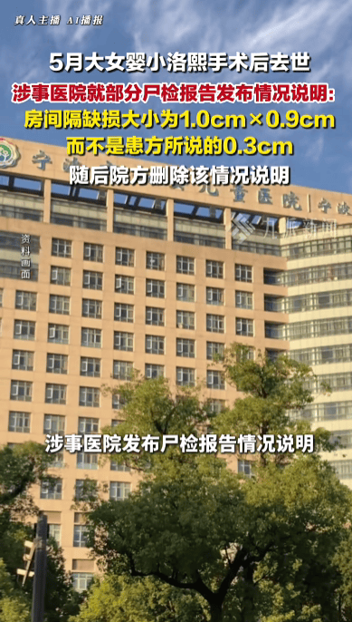 “小洛熙事件”涉事医院小儿胸心外科住院部已关闭<strong></p>
<p>币乎下载</strong>，胸心外科手术已暂停