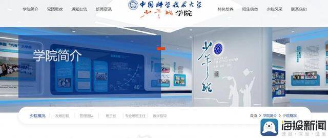 海报观察丨“少年班”47年：哪些高校还在招生<strong></p>
<p>币乎下载</strong>？毕业生又都去了哪？