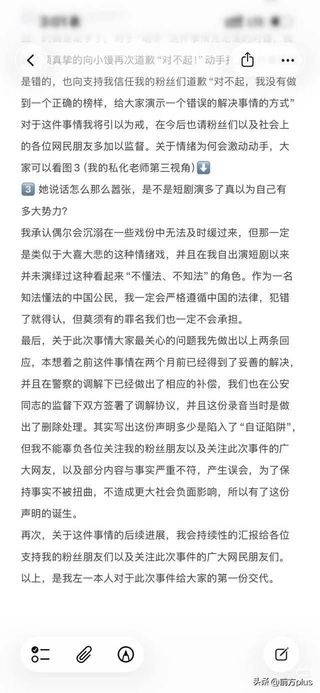 冲突录音曝光！27岁女演员承认动手打人<strong></p>
<p>币乎下载</strong>，公开道歉