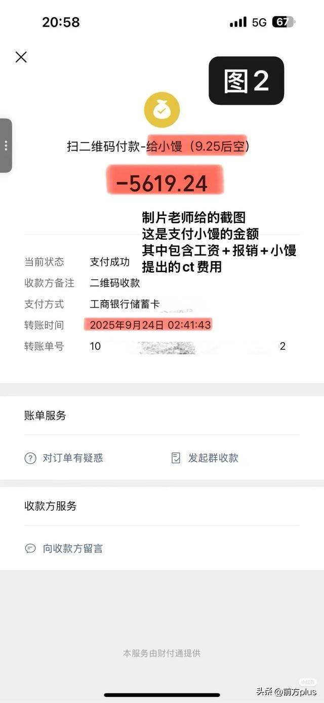 冲突录音曝光！27岁女演员承认动手打人<strong></p>
<p>币乎下载</strong>，公开道歉