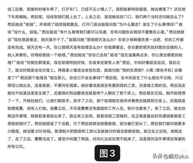 冲突录音曝光！27岁女演员承认动手打人<strong></p>
<p>币乎下载</strong>，公开道歉