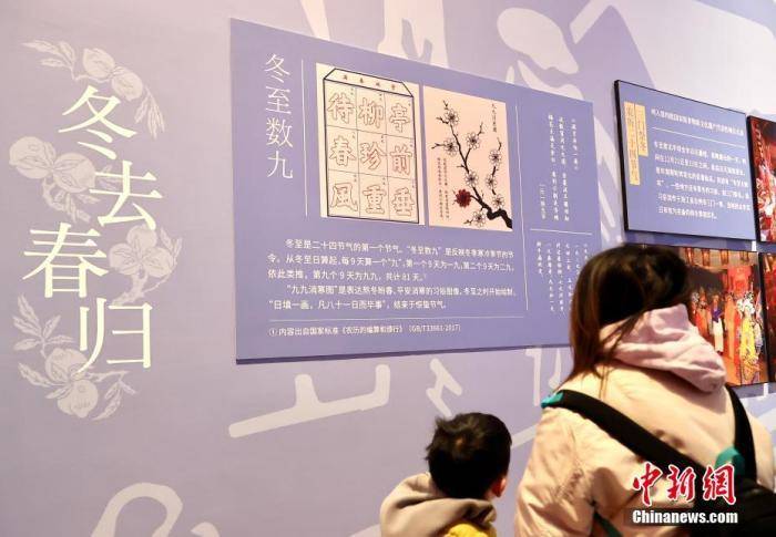 “数九”<strong></p>
<p>币乎下载</strong>，因何从冬至开始？