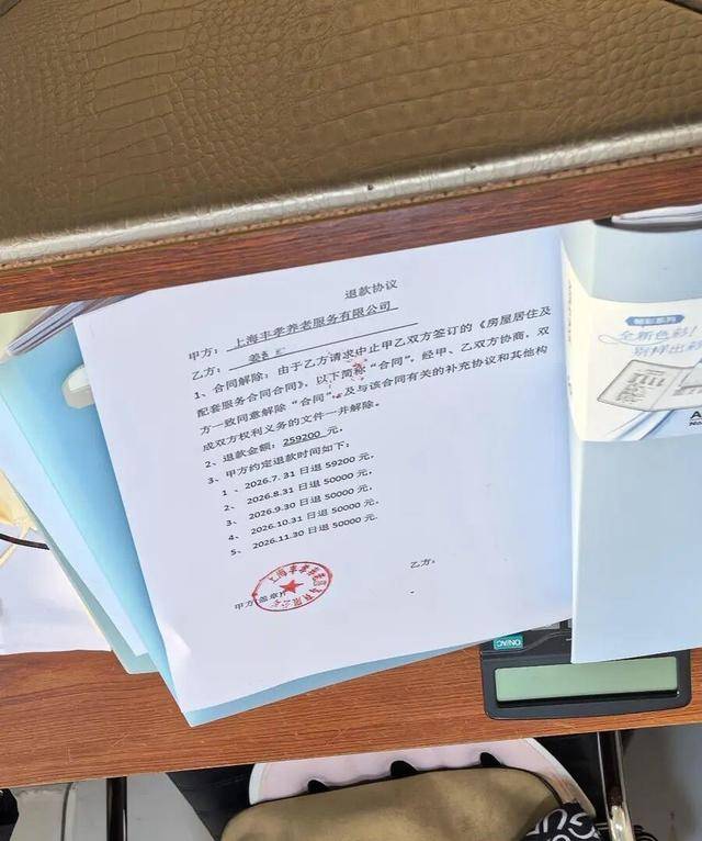 上海老人花近18万成“至尊会员”<strong></p>
<p>币乎下载</strong>，人已离世，钱在排队！退款竟要等500多天