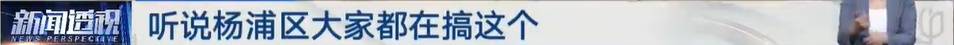 太夸张！上海人比比谁家楼下井盖多！有人家门口100个<strong></p>
<p>币链网</strong>，“走路难！到处都像贴膏药”...