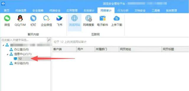 监视员工的电脑软件被公开叫卖<strong></p>
<p>币链网</strong>，记者实测：微信聊天就像在“裸奔”