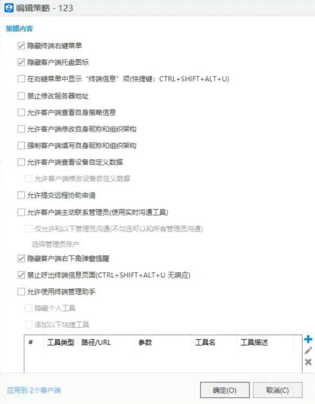 监视员工的电脑软件被公开叫卖<strong></p>
<p>币链网</strong>，记者实测：微信聊天就像在“裸奔”
