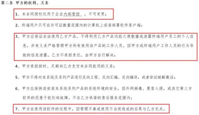 监视员工的电脑软件被公开叫卖<strong></p>
<p>币链网</strong>，记者实测：微信聊天就像在“裸奔”