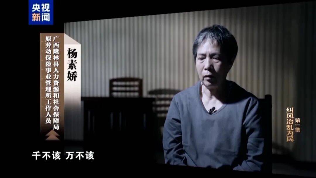 人社局工作人员发现系统漏洞<strong></p>
<p>看币圈</strong>，拉所长下水骗养老金，两人退休后惶惶不可终日，最终获刑