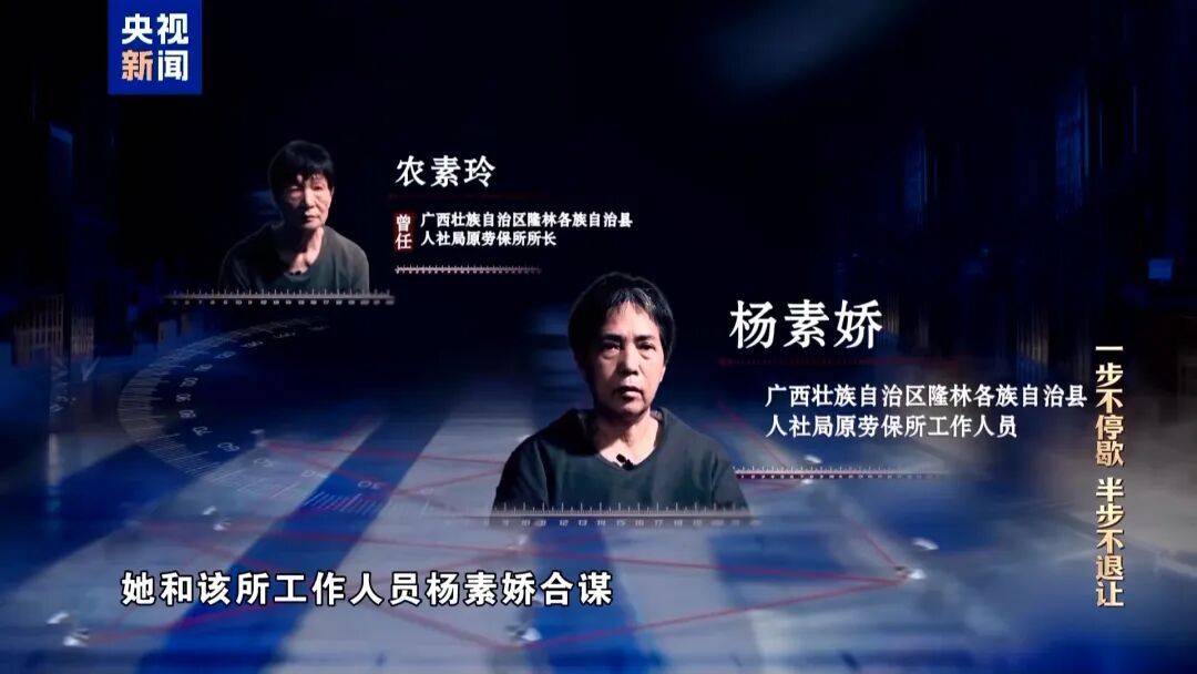 人社局工作人员发现系统漏洞<strong></p>
<p>看币圈</strong>，拉所长下水骗养老金，两人退休后惶惶不可终日，最终获刑