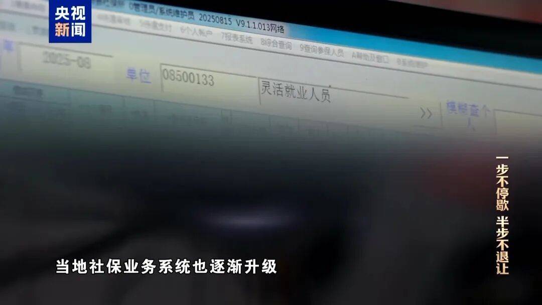 人社局工作人员发现系统漏洞<strong></p>
<p>看币圈</strong>，拉所长下水骗养老金，两人退休后惶惶不可终日，最终获刑