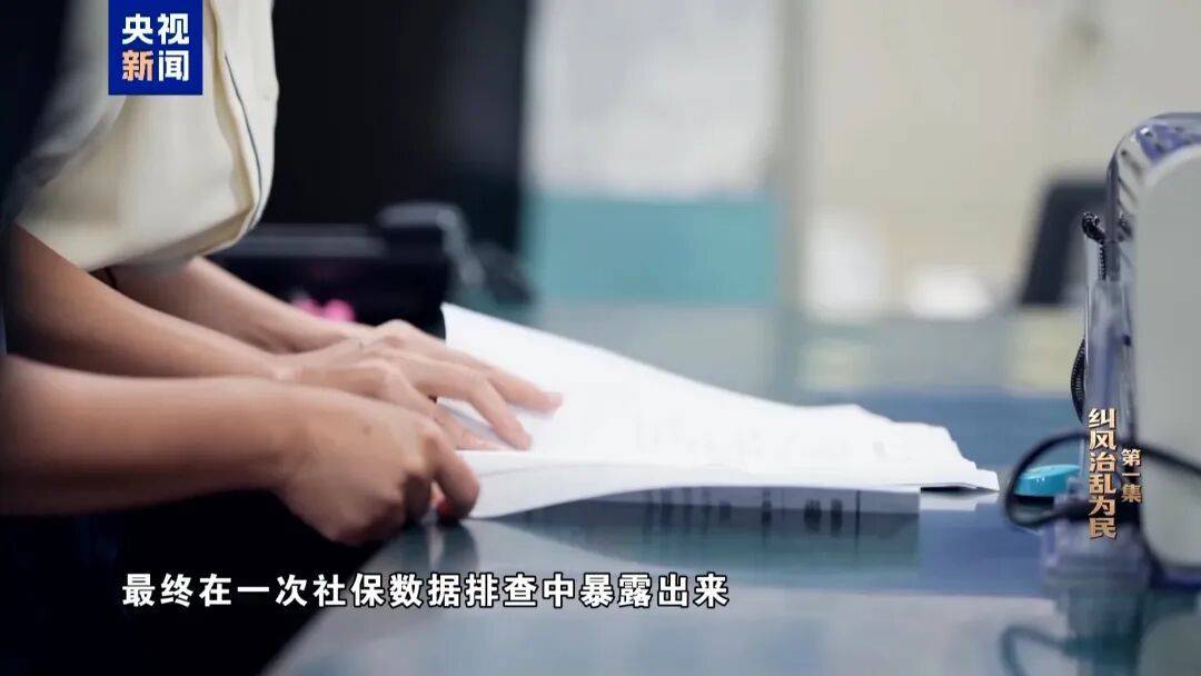 人社局工作人员发现系统漏洞<strong></p>
<p>看币圈</strong>，拉所长下水骗养老金，两人退休后惶惶不可终日，最终获刑