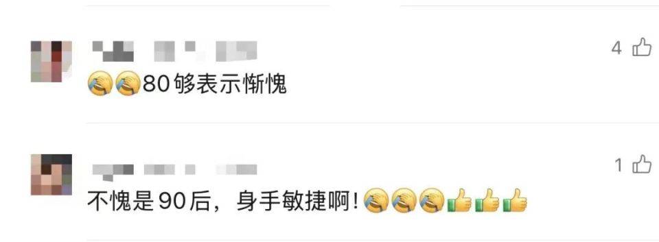 90岁姥姥为抄近路<strong></p>
<p>炒币pyc</strong>，徒手翻墙回家，本人回应：我真出息呢