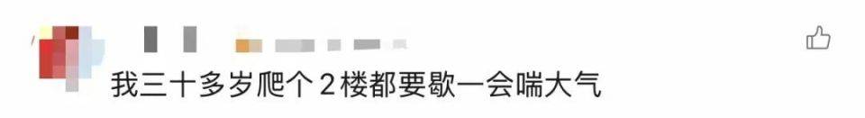 90岁姥姥为抄近路<strong></p>
<p>炒币pyc</strong>，徒手翻墙回家，本人回应：我真出息呢