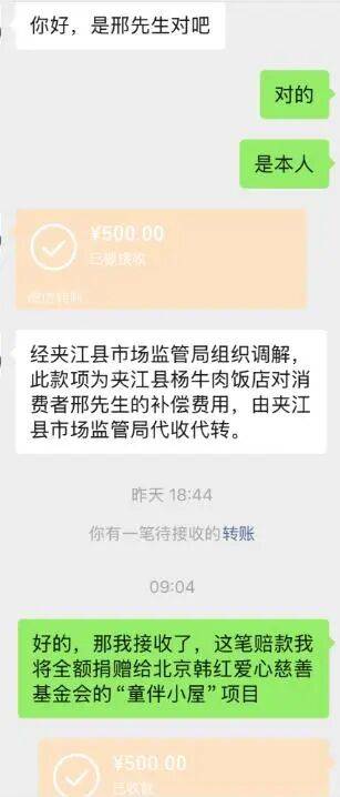 四川乐山“续面事件”新进展：面馆涉嫌违法<strong></p>
<p>碳币</strong>，民警处警不规范交督察部门处理，顾客获500元补偿已捐赠